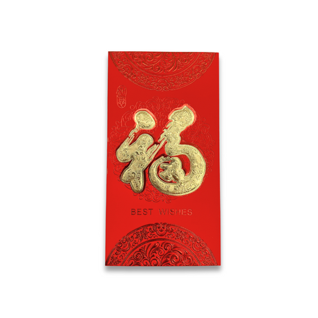 Big Chinese New Year Hong Bao Packet Red Gold Lucky Money Pocket | 6.7x3.5"