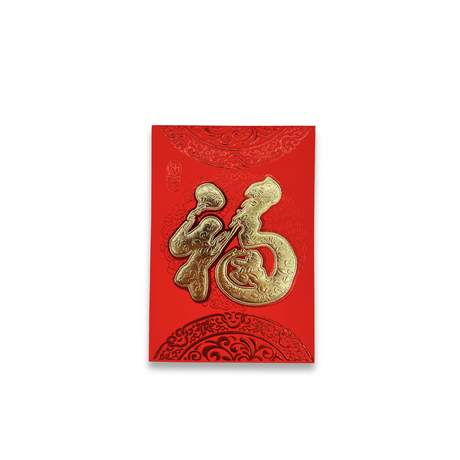 Small Chinese New Year Hong Bao Packet Red Gold Lucky Money Pocket | 4.5x3.15"