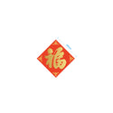 Chinese New Year Square Golden Fu Character Sticker | 2x2